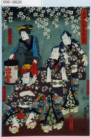 Utagawa Kunisada: 「高尾丸船子之七人集」「山中鹿之助」「井筒女之助」「出雲屋お国」「土子泥助」 - Waseda University Theatre Museum