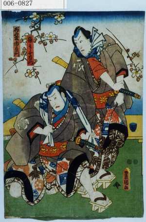 Utagawa Kunisada: 「極印千右衛門」「布袋市右エ門」 - Waseda University Theatre Museum