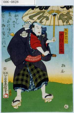 Utagawa Kunisada: 「布袋市右衛門 中村芝翫」 - Waseda University Theatre Museum