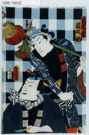 Utagawa Kunisada: 「貞光ノ市」「渡辺ノ福」 - Waseda University Theatre Museum