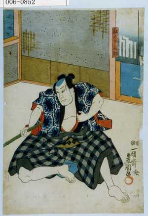 Japanischer Druck "「船のり又助」" von Utagawa Toyokuni III, 歌川豊国〈3〉 (豊国〈3〉)