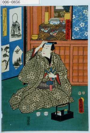 Utagawa Kunisada: 「白木屋彦三」 - Waseda University Theatre Museum