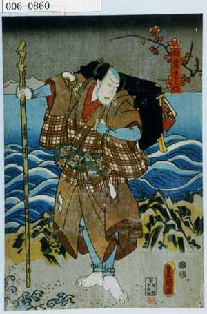 Utagawa Kunisada: 「羽栗吉右衛門」 - Waseda University Theatre Museum