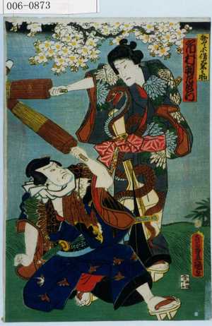 Utagawa Kunisada: 「日本駄右衛門 関三十郎」「忠信利平 河原崎権十郎」 - Waseda University Theatre Museum
