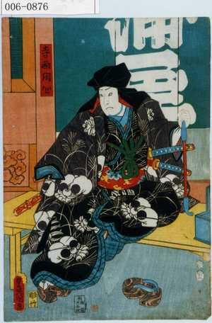 Japanese Print "「寺西閑心」" by Utagawa Toyokuni III, 歌川豊国〈3〉 (豊国〈3〉)