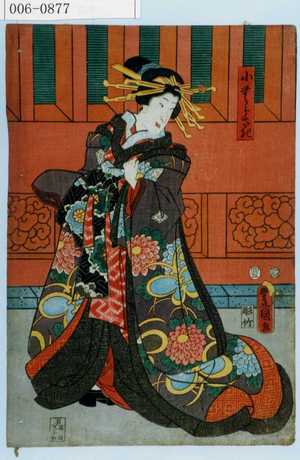 Japanese Print "「小むらさき」" by Utagawa Toyokuni III, 歌川豊国〈3〉 (豊国〈3〉)