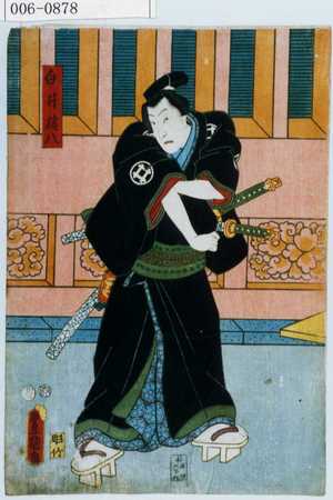 Japanese Print "「白井権八」" by Utagawa Toyokuni III, 歌川豊国〈3〉 (豊国〈3〉)