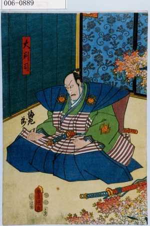 Japanese Print "「大判司」" by Utagawa Toyokuni III, 歌川豊国〈3〉 (豊国〈3〉)