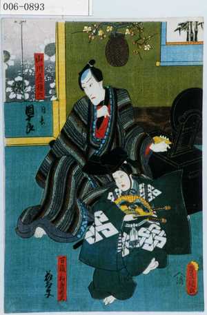 Utagawa Kunisada: 「山川屋権六」「万歳和哥太夫」 - Waseda University Theatre Museum
