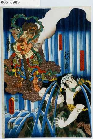 Utagawa Kunisada: 「文覚上人」「こんから童子」 - Waseda University Theatre Museum