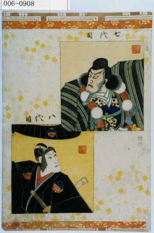 Estampe japonaise sans titre par Utagawa Toyokuni III, 歌川豊国〈3〉 (豊国〈3〉)