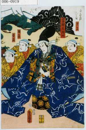 Utagawa Kunisada: 「平当」「冨樫左衛門」「権当」「番当」 - Waseda University Theatre Museum
