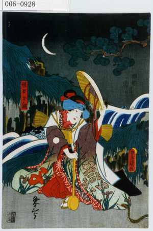 Utagawa Kunisada: 「怪力お綱」 - Waseda University Theatre Museum