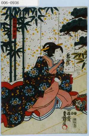 Utagawa Kunisada: 「石田娘早瀬」 - Waseda University Theatre Museum