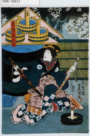 Utagawa Kunisada: 「出雲屋お国」 - Waseda University Theatre Museum
