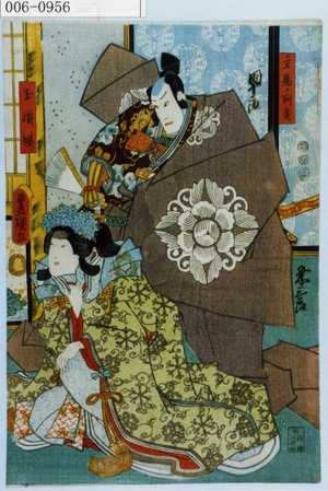 Utagawa Kunisada: 「主馬ノ判官」「玉織姫」 - Waseda University Theatre Museum