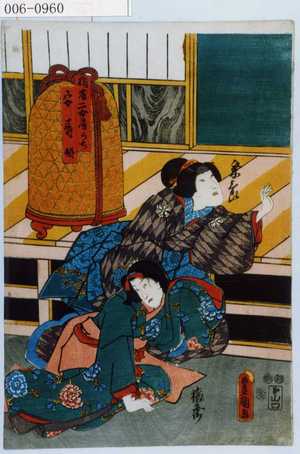 Utagawa Kunisada: 「権藤二女房らち」「安寿姫」 - Waseda University Theatre Museum