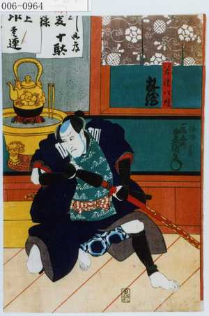 Japanese Print "「若☆八内」" by Utagawa Toyokuni III, 歌川豊国〈3〉 (豊国〈3〉)