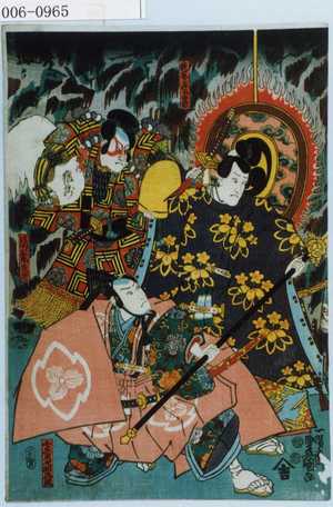 Utagawa Kunisada: 「秩父の庄司重忠」「江間小四郎義時」「千葉之助常☆」 - Waseda University Theatre Museum