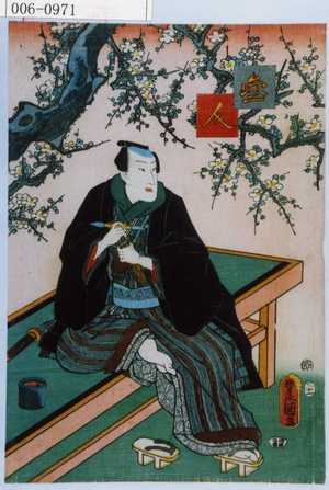 Utagawa Kunisada: 「参人」 - Waseda University Theatre Museum