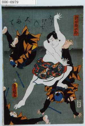 Utagawa Kunisada: 「新田梅次郎」 - Waseda University Theatre Museum