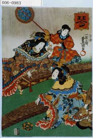 Japanese Print "「琴」" by Utagawa Toyokuni III, 歌川豊国〈3〉 (豊国〈3〉)