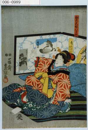 Utagawa Kunisada: 「助太夫娘八重梅」 - Waseda University Theatre Museum