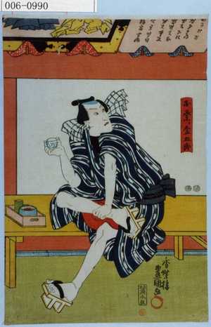 Utagawa Kunisada: 「お祭リ金五郎」 - Waseda University Theatre Museum