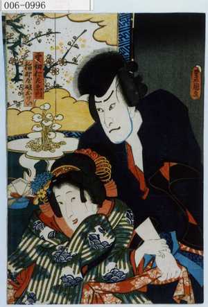 Utagawa Kunisada: 「雲切仁左衛門」「稲野屋娘おけい」 - Waseda University Theatre Museum