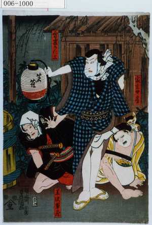 Japanese Print "「家主女房」「宵寝乃仁三」「黒沢軍蔵」" by Utagawa Toyokuni III, 歌川豊国〈3〉 (豊国〈3〉)