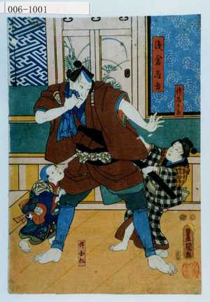 Utagawa Kunisada: 「忰当太郎」「浅倉当吾」「忰国松」 - Waseda University Theatre Museum
