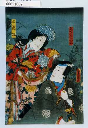 Utagawa Kunisada: 「烏帽子折求馬」「立花姫」 - Waseda University Theatre Museum