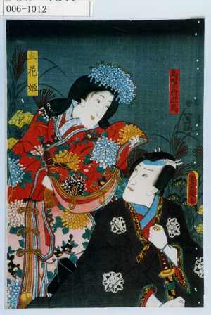 Utagawa Kunisada: 「烏帽子折求馬」「立花姫」 - Waseda University Theatre Museum