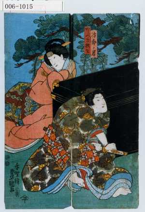 Utagawa Toyokuni III, 歌川豊国〈3〉 (豊国〈3〉)による浮世絵「「治郎ノ君」「かしづき杉生」」