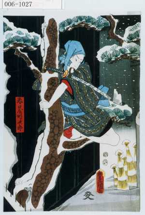 Utagawa Kunisada: 「春日屋時次郎」 - Waseda University Theatre Museum