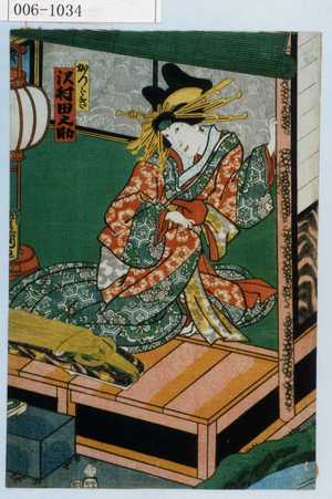 Japanese Print "「かつらき 沢村田之助」" by Utagawa Toyokuni III, 歌川豊国〈3〉 (豊国〈3〉)