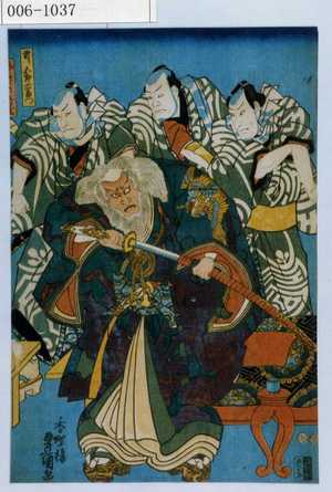 Utagawa Kunisada: 「[]」「雷リ五郎右衛門」「[鳴神の清蔵]」「[]」 - Waseda University Theatre Museum