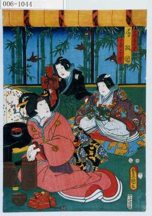 Utagawa Kunisada: 「鶴喜代君」「局政岡」「一子千松」 - Waseda University Theatre Museum