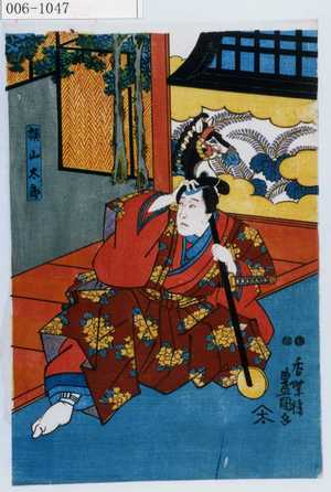 Japanischer Druck "「横山太郎」" von Utagawa Toyokuni III, 歌川豊国〈3〉 (豊国〈3〉)