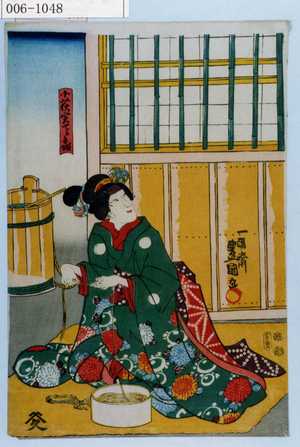 Utagawa Kunisada: 「小萩実てるて姫」 - Waseda University Theatre Museum