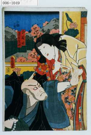 Utagawa Kunisada: 「玉織姫」「蓮生法師」 - Waseda University Theatre Museum