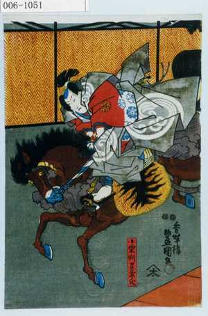 Utagawa Kunisada: 「小栗判官兼氏」 - Waseda University Theatre Museum