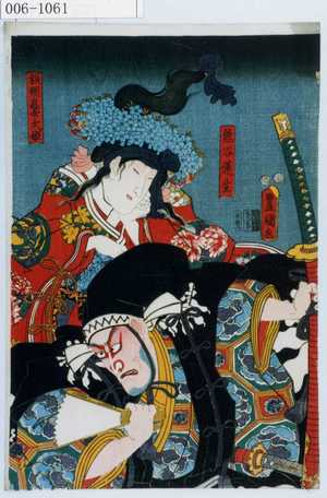 Utagawa Kunisada: 「熊谷蓮生」「頼朝息女大姫」 - Waseda University Theatre Museum