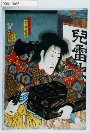 Utagawa Kunisada: 「直福蒔宝子実ハ児雷也」 - Waseda University Theatre Museum