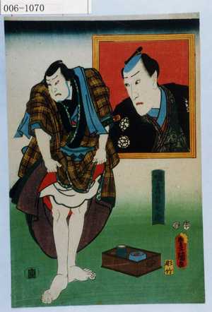 Utagawa Kunisada: 「鳴台昌九郎」 - Waseda University Theatre Museum