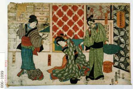 Utagawa Kunisada: 「高蓉岳雲賀曽我」「小性吉三郎」「八百屋お七」「下女お杉」 - Waseda University Theatre Museum