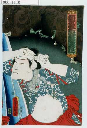 Utagawa Toyokuni III, 歌川豊国〈3〉 (豊国〈3〉)による浮世絵「「御贔屓大山有滝壷」」