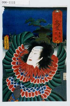 Utagawa Kunisada: 「御意ニ叶ひ大入を 鳥尽 鴛鴦の精霊」 - Waseda University Theatre Museum