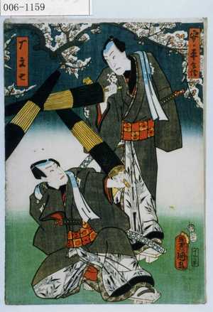 Japanese Print "「安ノ平兵衛」「雁文七」" by Utagawa Toyokuni III, 歌川豊国〈3〉 (豊国〈3〉)