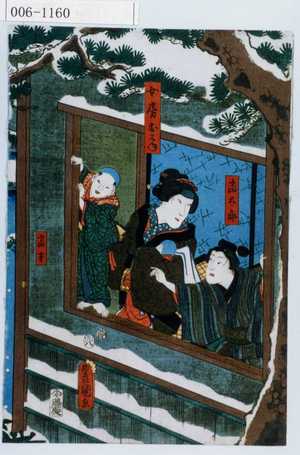 Utagawa Kunisada: 「当太郎」「女房おみね」「当吉」 - Waseda University Theatre Museum